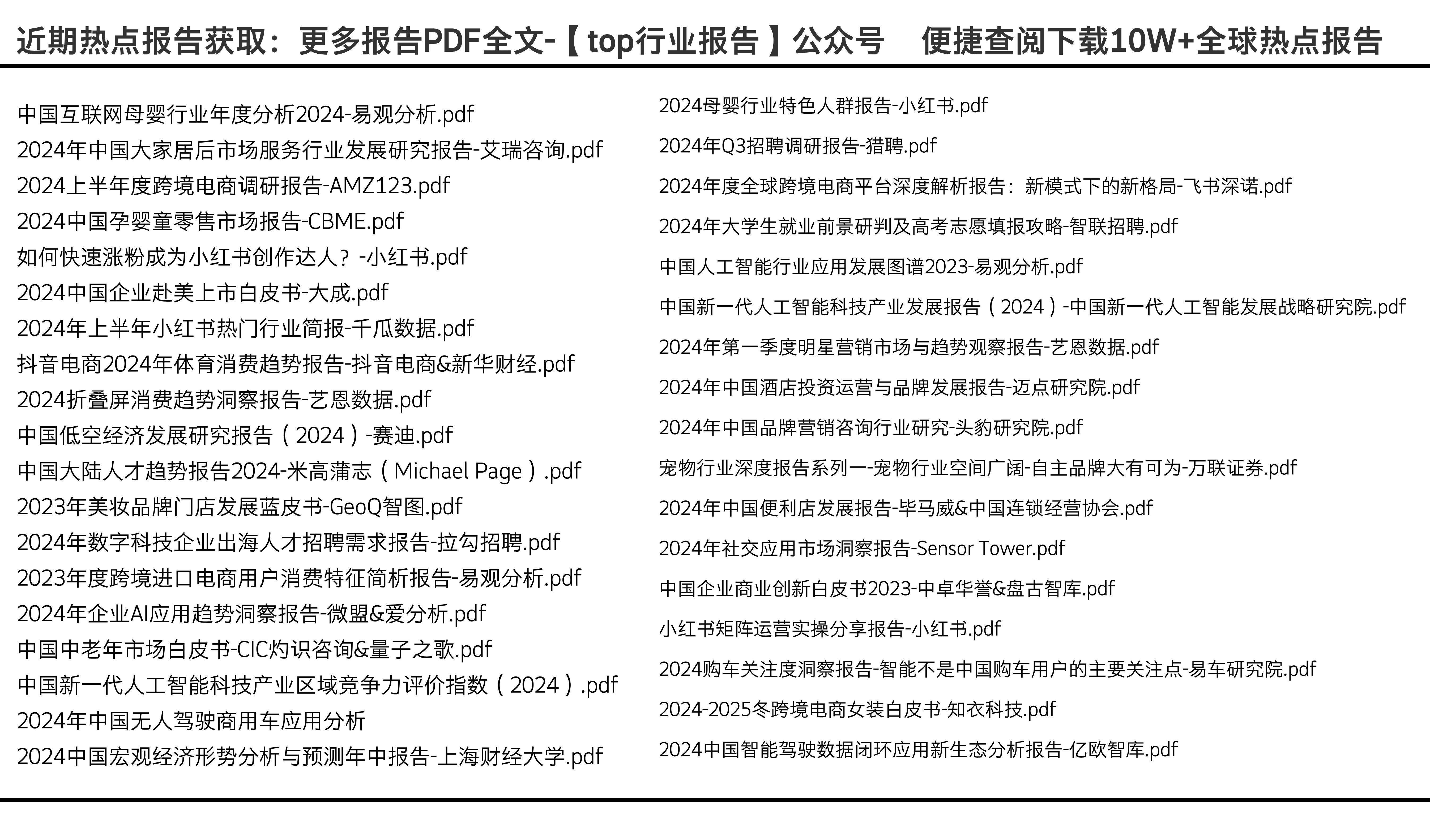 2024年三期内必开一期,深入解析应用数据_FHD版18.204