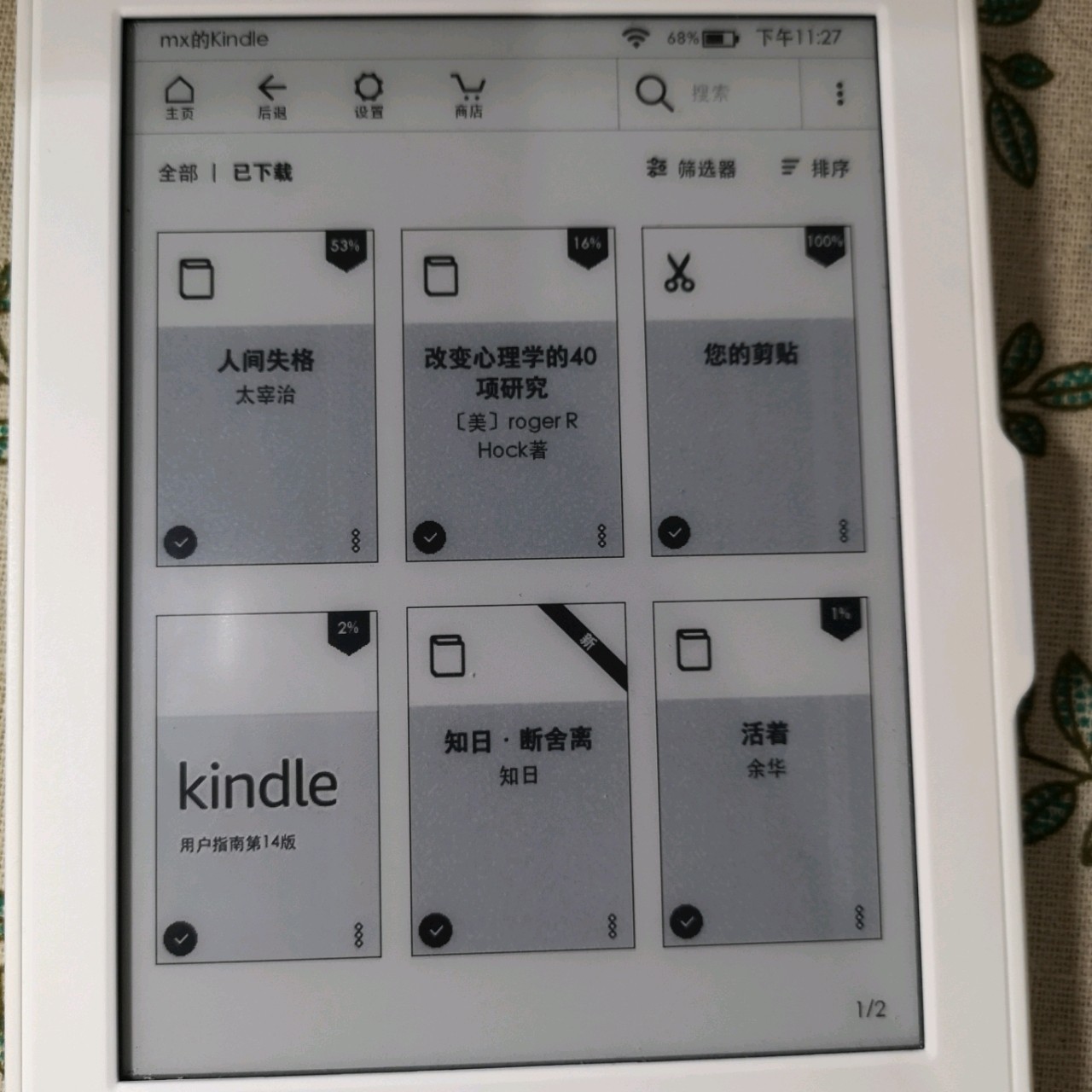 Kindle免费下载书籍的多种途径和方式