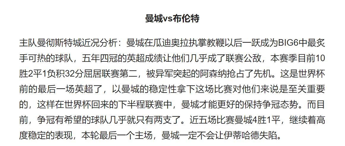 足球北单app下载与法律风险的探讨