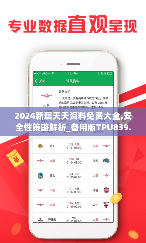 新澳天天免费最快最准的资料,现状评估解析说明_tShop25.159