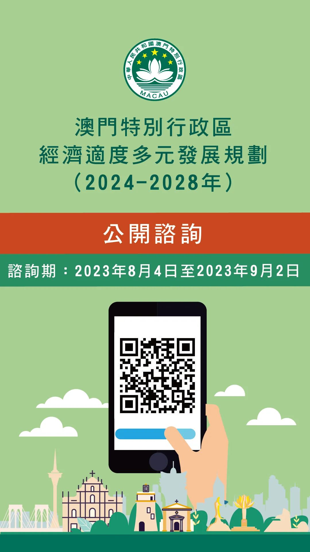 2024新澳门最精准免费大全,整体规划执行讲解_影像版1.667