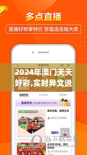 2024年新澳门夭夭好彩,实证研究解析说明_V版91.421