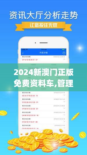 2024澳门精准正版免费,准确资料解释定义_桌面款73.291