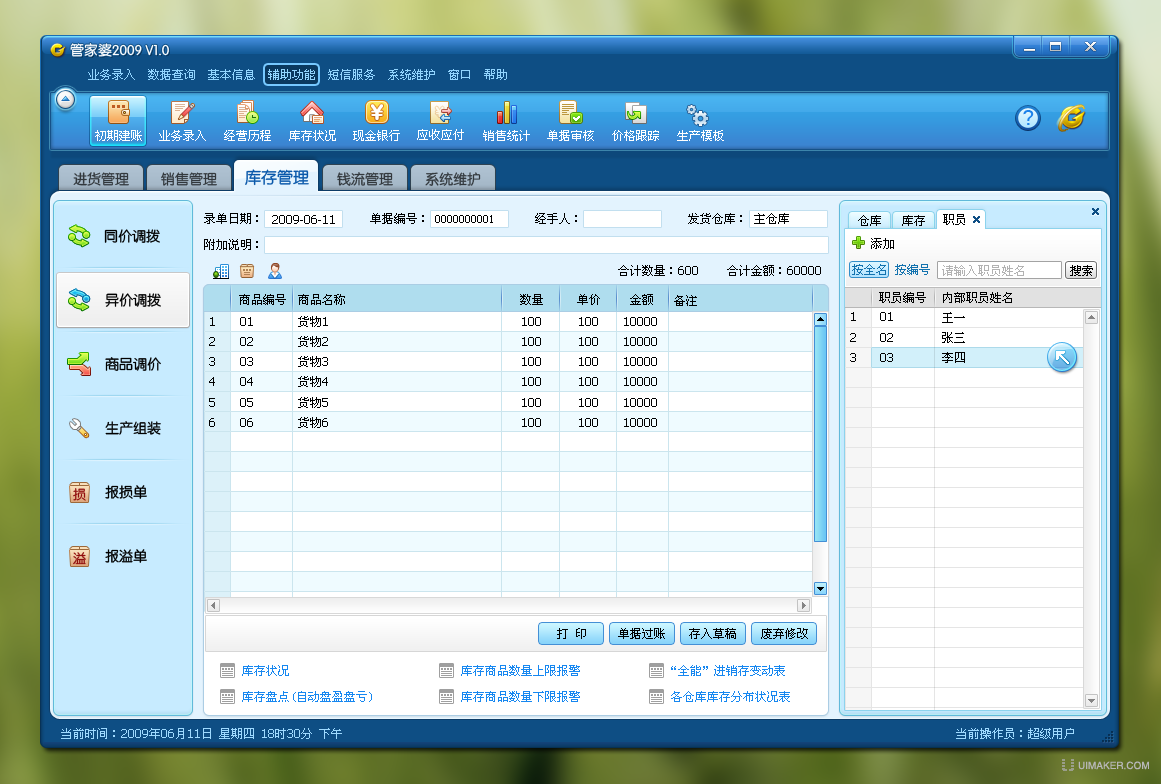 2024管家婆精准免费治疗,快速解答计划设计_NE版44.961