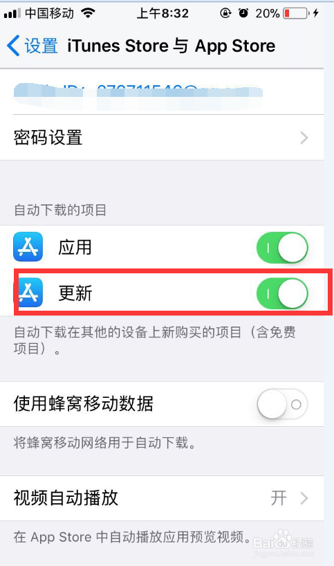 iPhone自动下载系统更新的优势及解析