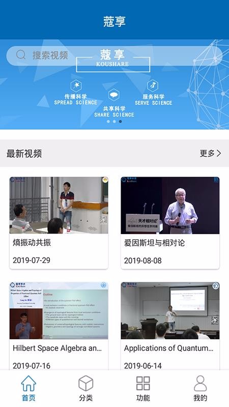 学术软件下载，数字化工具助力学术研究之路的探索