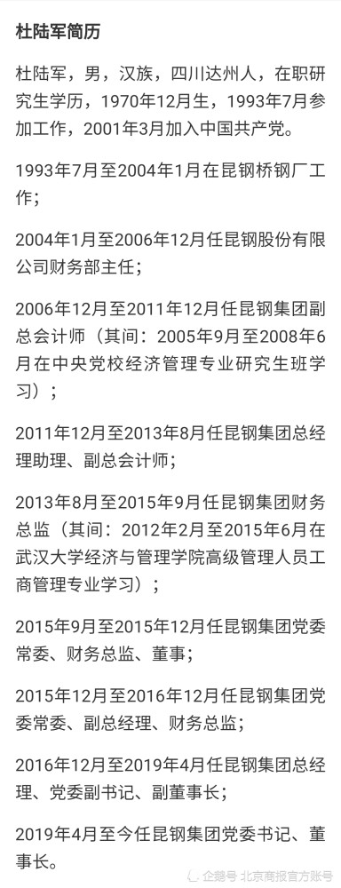 中船杜刚被纪检监察调查了,收益成语分析落实_精简版105.220