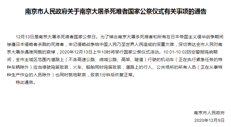 南京市玄武区政府办公室副主任是谁,确保成语解释落实的问题_SE版25.394