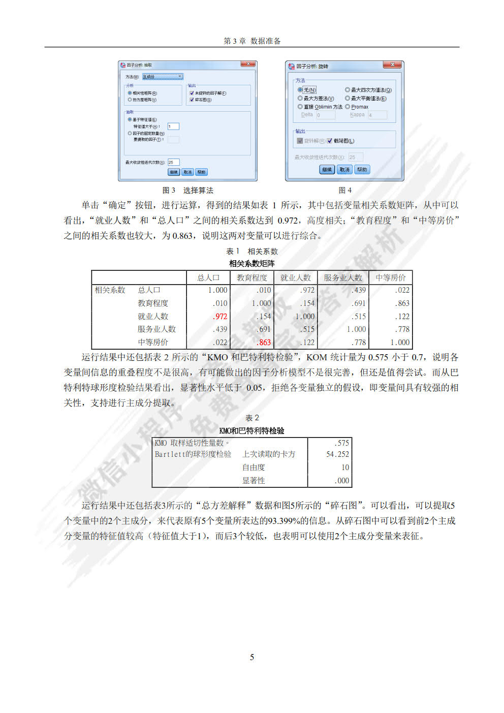 新澳门49码中奖规则,深入解析应用数据_LE版83.267