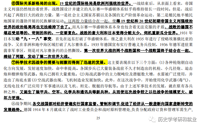 新澳天天免费精准资料大全,深度评估解析说明_复刻版65.670