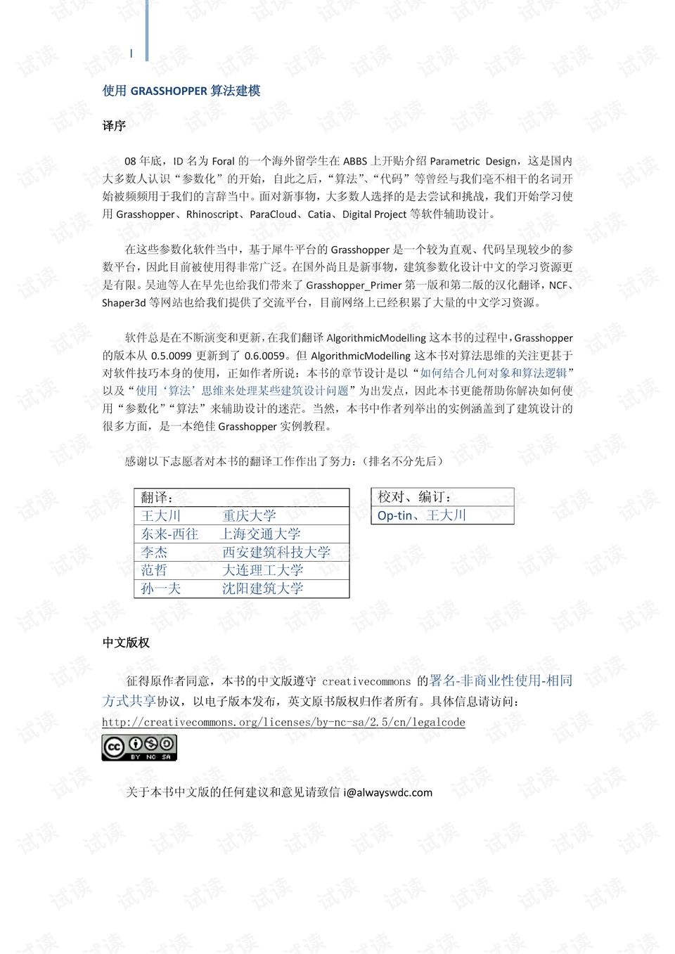 澳门一肖100准免费,数据整合方案设计_苹果款81.393