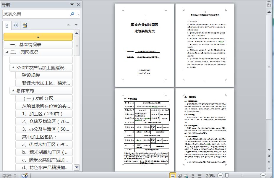 新奥最快最准免费资料,平衡性策略实施指导_进阶款91.520