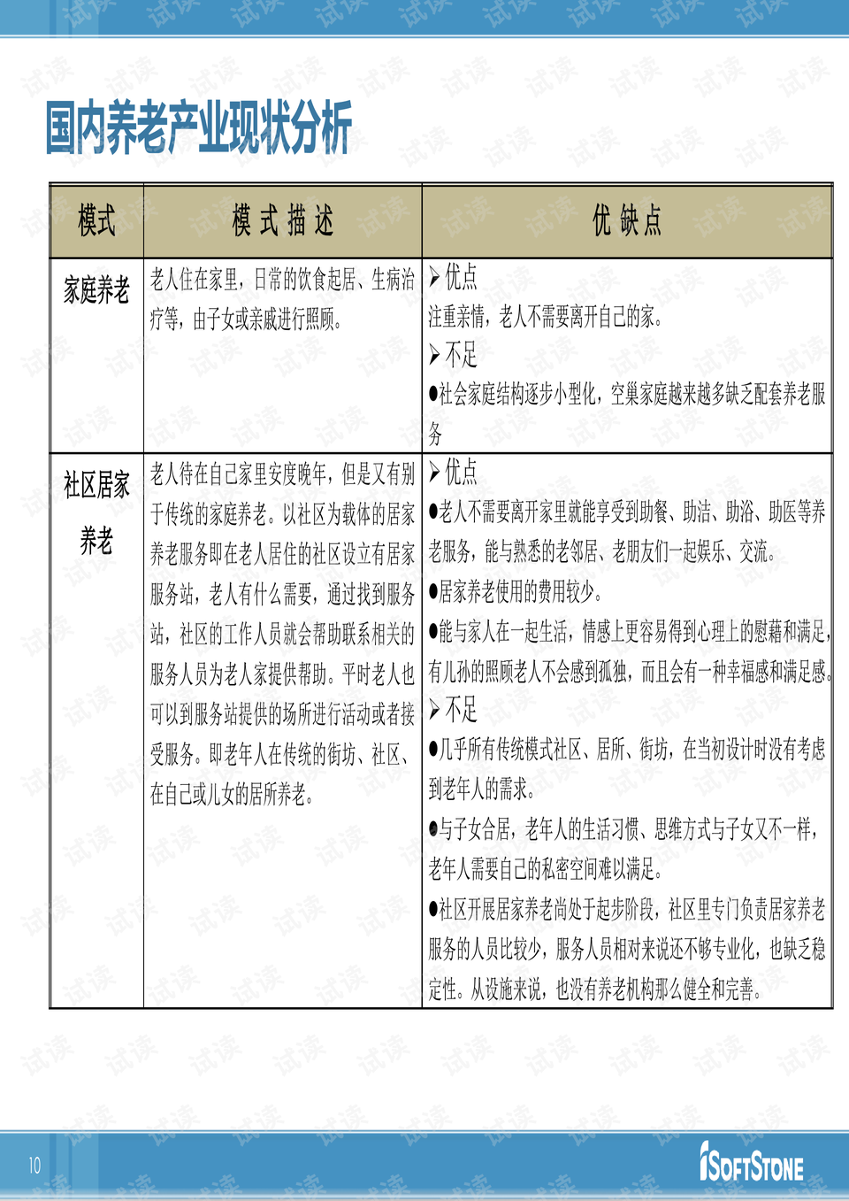 8808免费资料,最新解答解析说明_V277.580