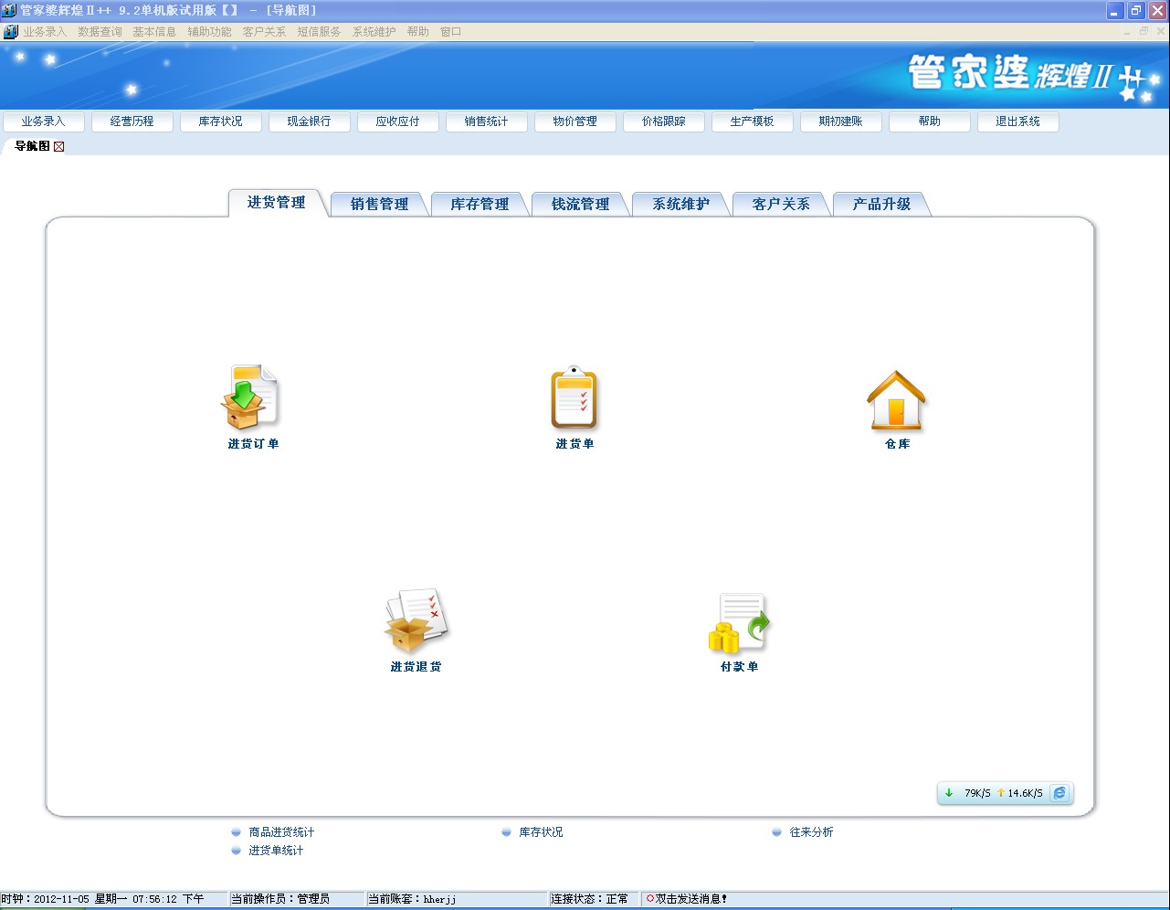 心脏偷懒 第2页