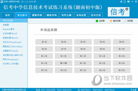 2024年新奥天天精准资料大全,平衡性策略实施指导_MR30.289