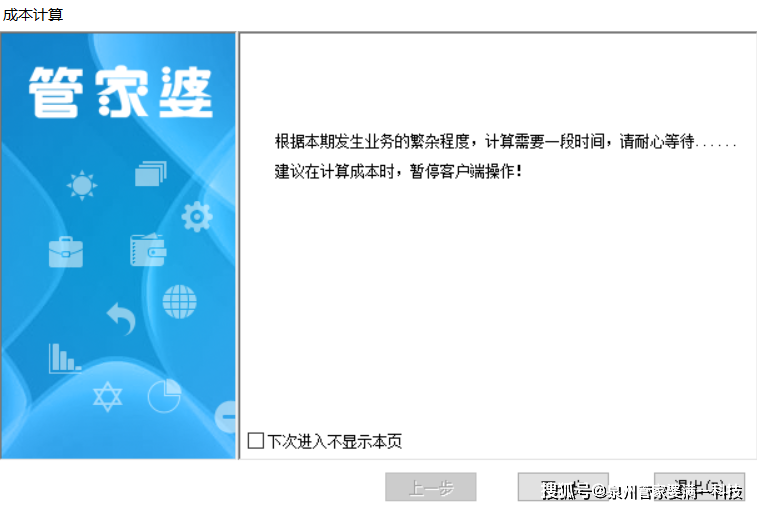 管家婆必中一肖一鸣,绝对经典解释落实_VIP84.464