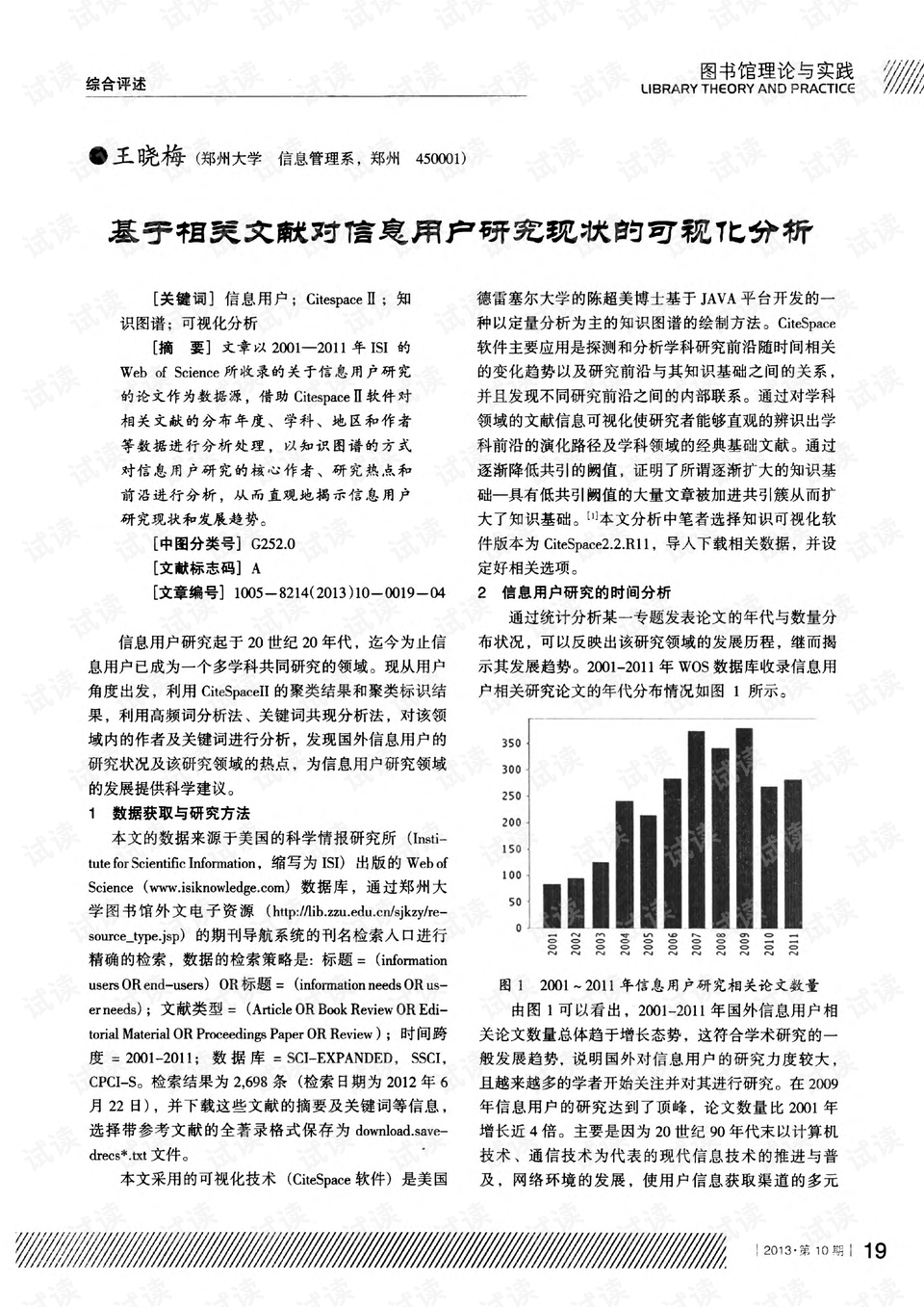 新澳门六和免费资料查询,最新研究解析说明_3D12.929