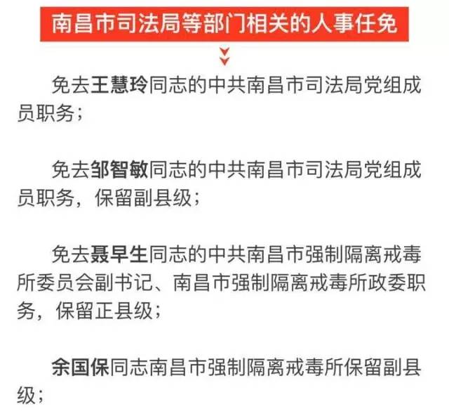 巴南区科技局人事任命推动科技创新跨越发展