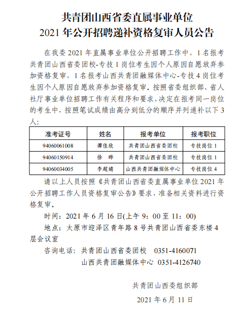 武陵源区康复医疗体系重塑，最新人事任命推动区域健康事业蓬勃发展