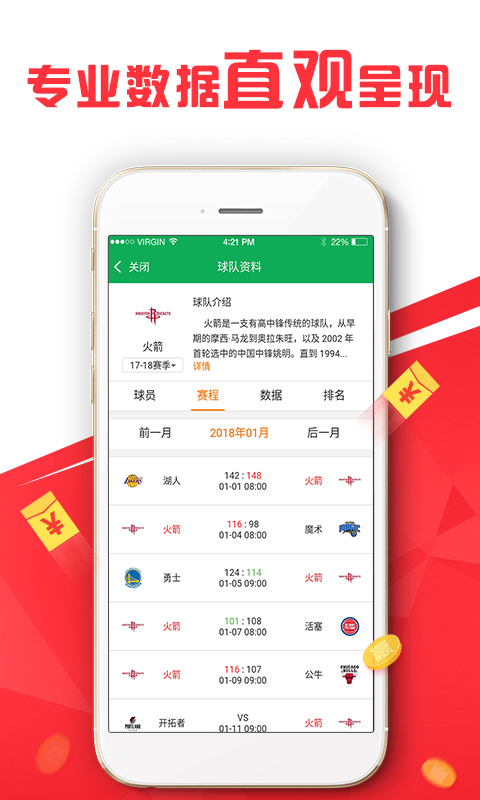 新澳2024最新资料24码,可靠设计策略解析_app28.67