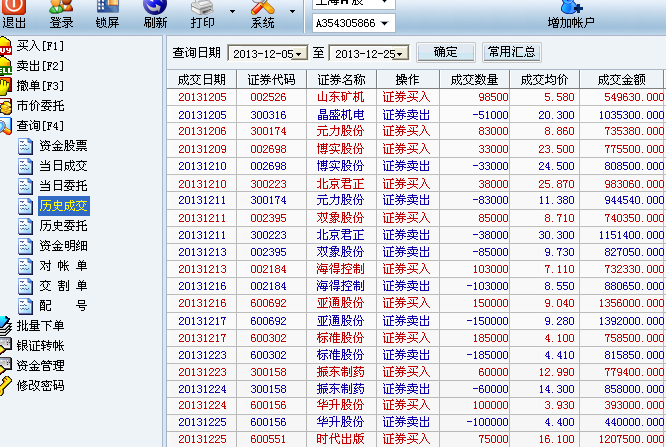 澳门六开奖结果2024开奖今晚,实时解答解释定义_RemixOS15.34