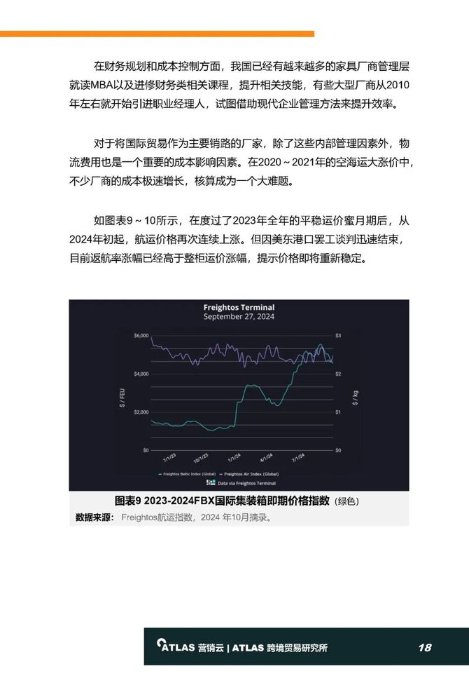 新澳11133,高效策略实施_UHD73.591