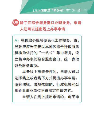 澳门一码一肖一恃一中240期,实证研究解释定义_探索版13.562