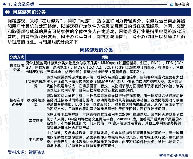 2024免费资料精准一码,系统分析解释定义_游戏版97.706