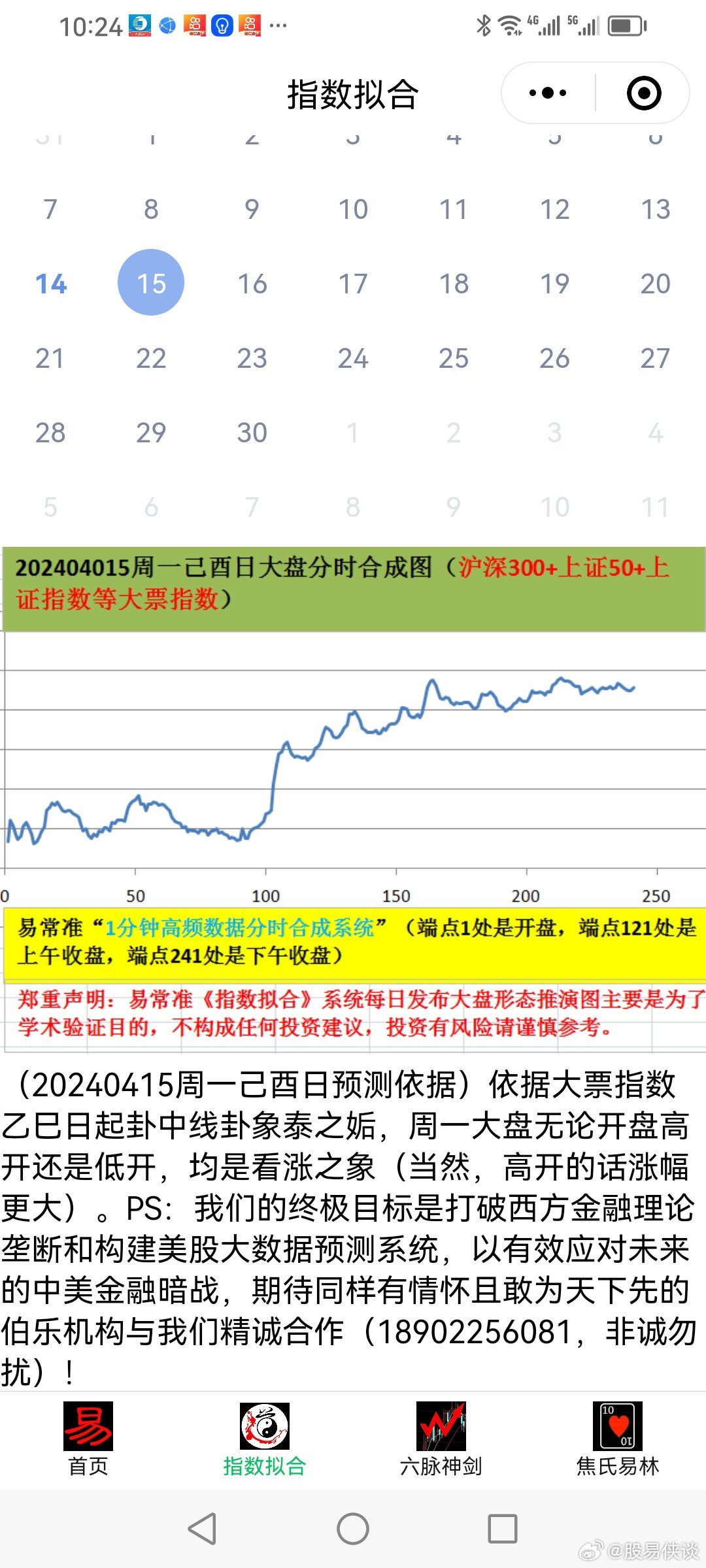 20024新澳天天开好彩大全160期,快速计划解答设计_XT96.199