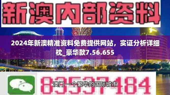 澳门正版资料免费大全新闻最新大神,新兴技术推进策略_FT69.284