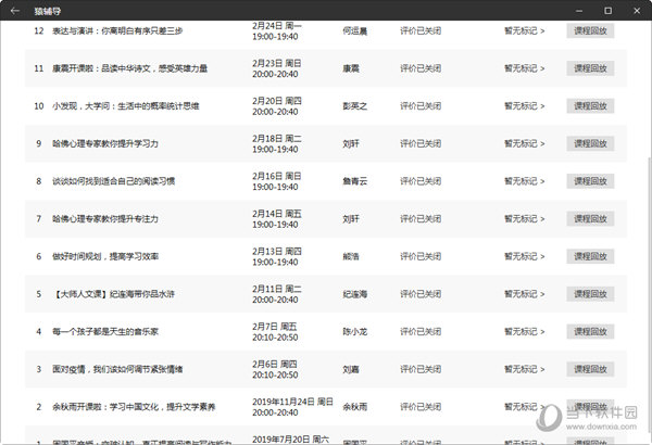 2024澳门天天开彩开奖结果,准确资料解释落实_标准版90.65.32