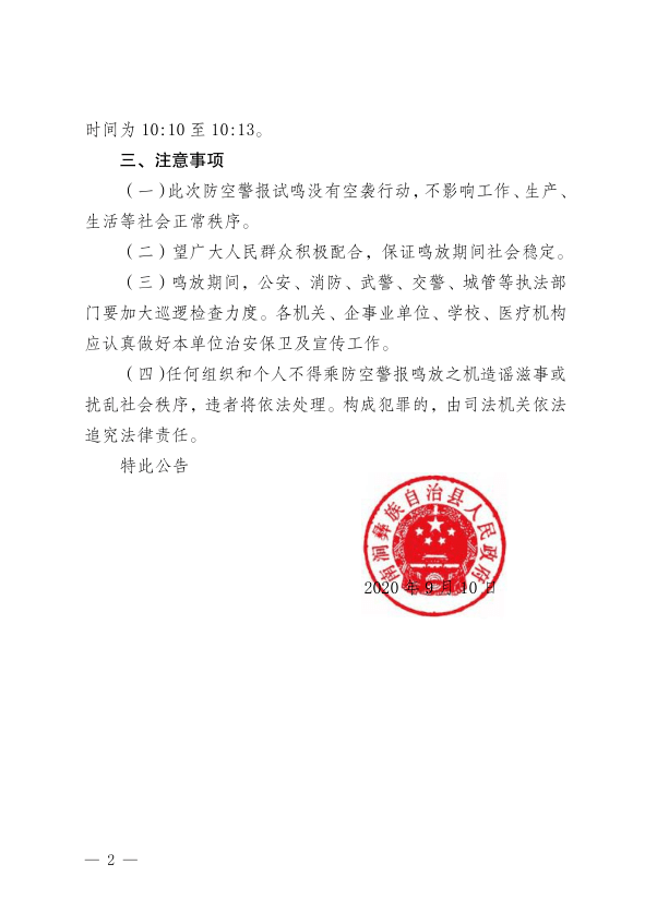 南涧彝族自治县防疫检疫站人事任命推动防疫事业升级迈步新台阶