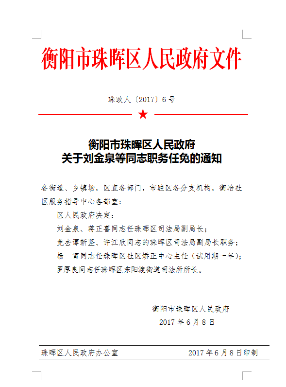 南山区文化局人事任命引领未来文化新篇章