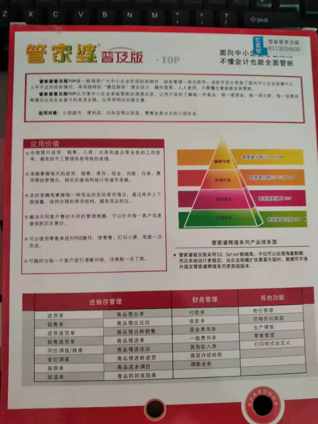 2024年香港管家婆资料图,快捷问题解决方案_挑战款67.917