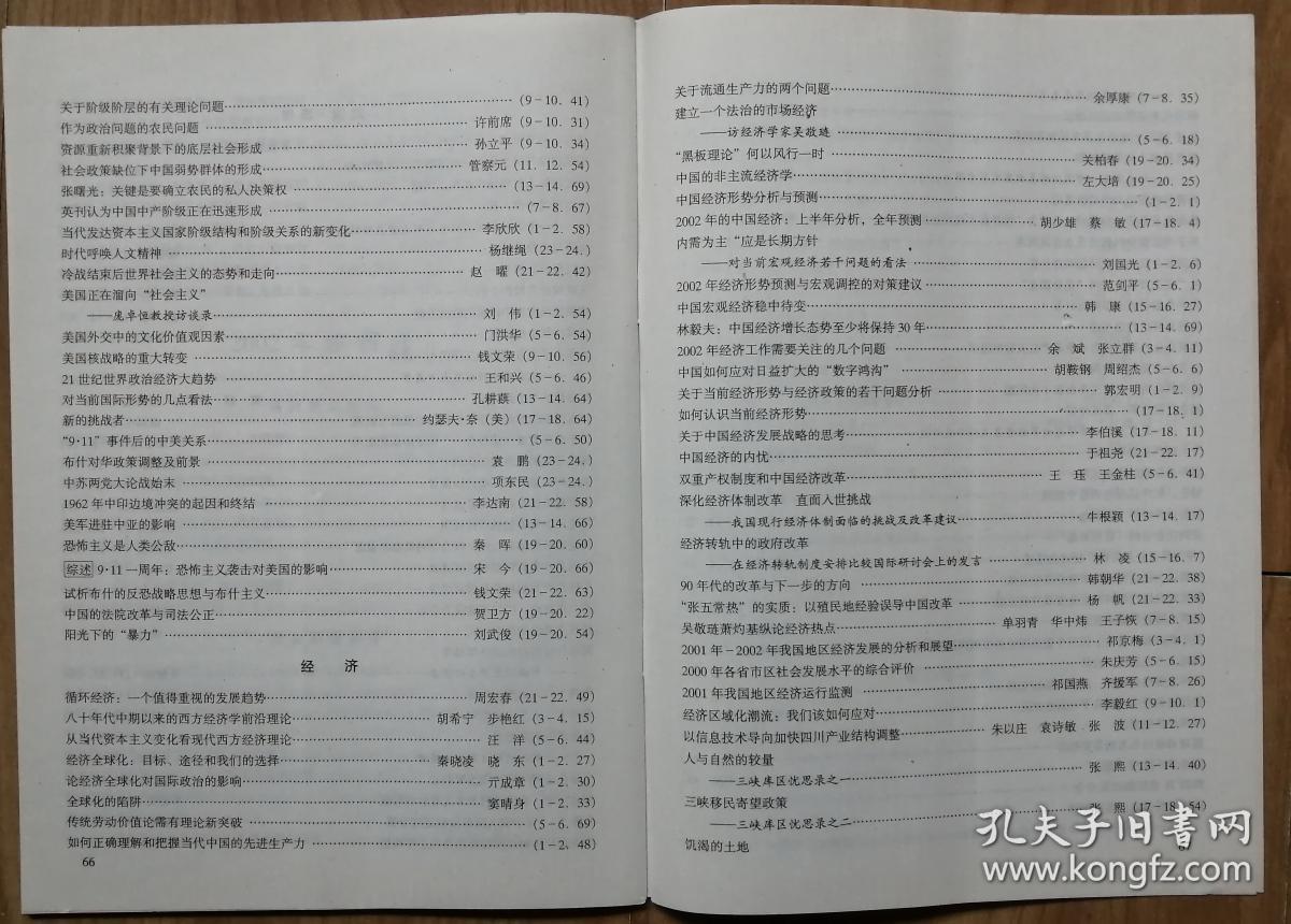 金多宝传真内部绝密资料,经典解释定义_U41.443