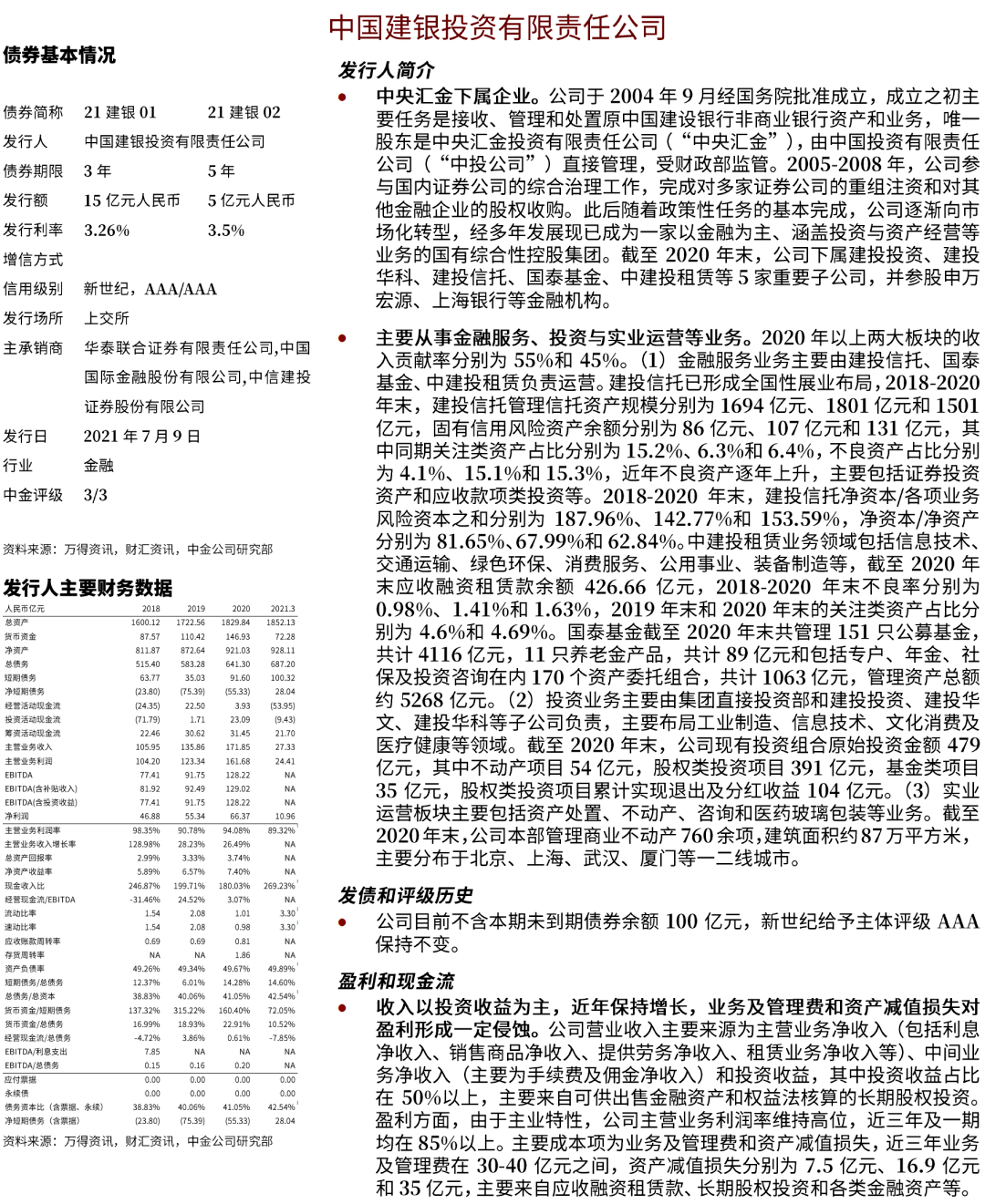 新澳门黄大仙三期必出,深度研究解析说明_免费版84.164