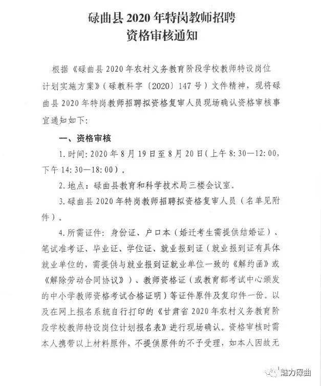 当涂县特殊教育事业单位招聘新信息及解读