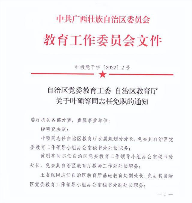 柳江县初中人事任命引领教育改革，注入新活力