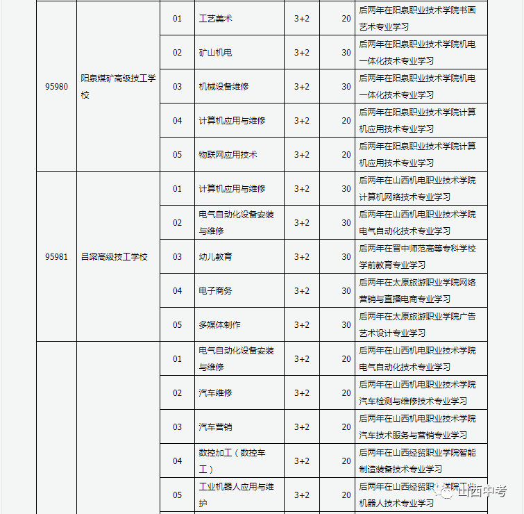 2024年12月16日 第8页