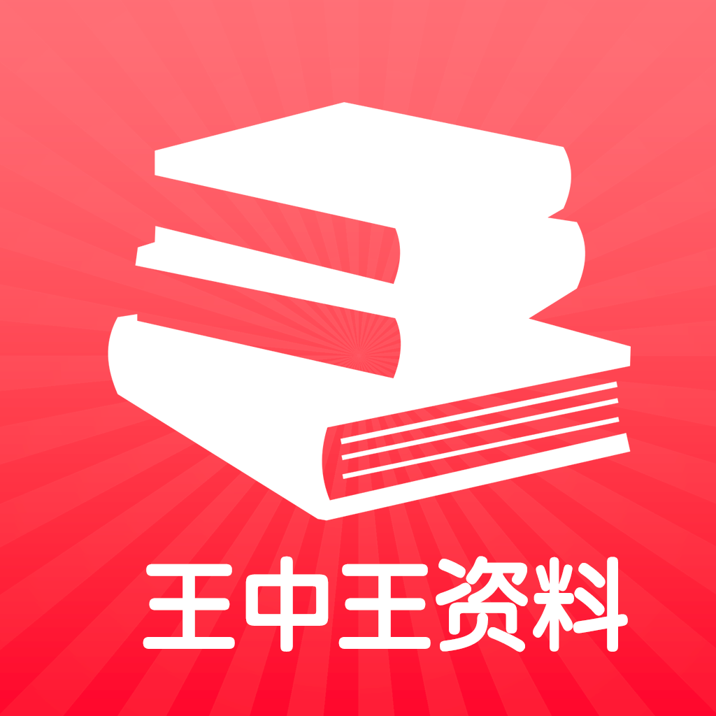 王中王资料免费公开,灵活性方案解析_iShop88.441