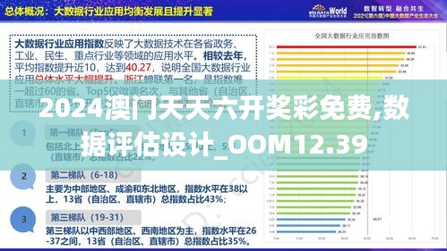 新澳新澳门正版资料,完整的执行系统评估_完整版26.121