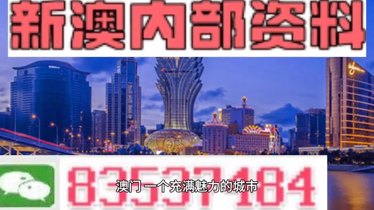 新澳门最精准正最精准,实时解答解析说明_QHD版68.854