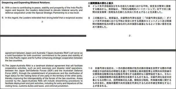 2024新澳历史开奖,实证说明解析_特供版77.456