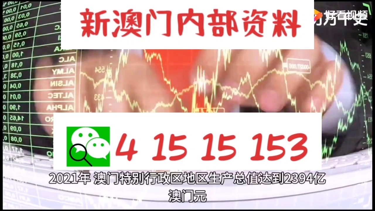 新澳门精准二码中特,收益分析说明_复刻款94.426