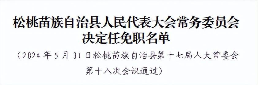 鲁甸县防疫检疫站人事任命推动防疫事业再上新台阶