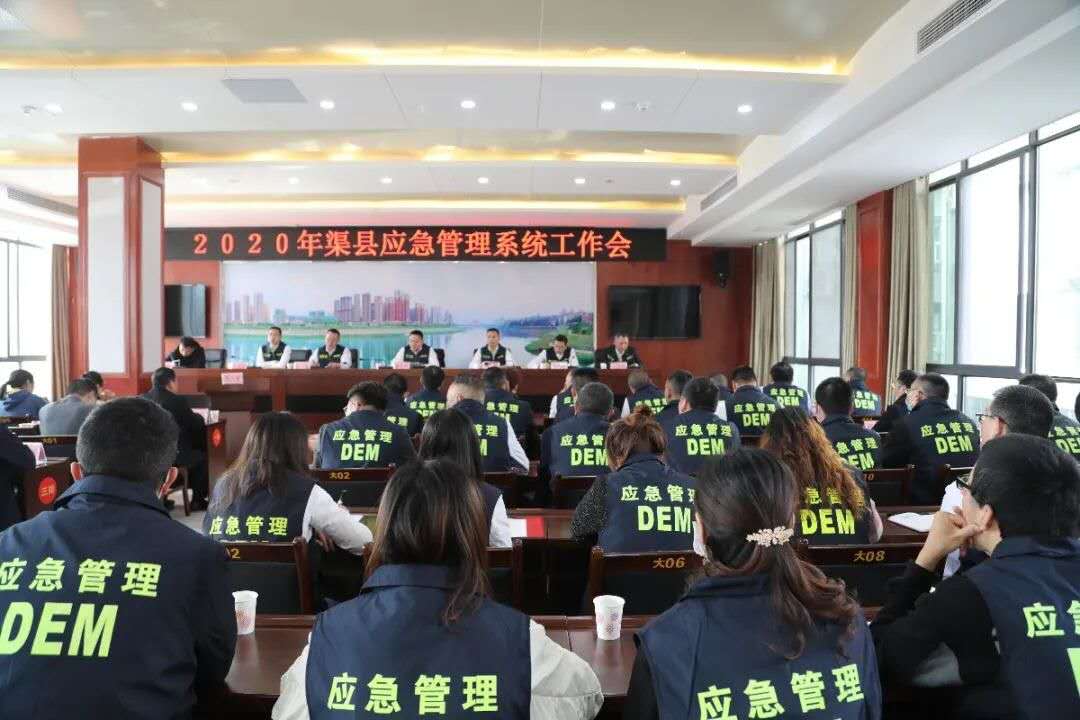 西充县应急管理局最新发展规划概览