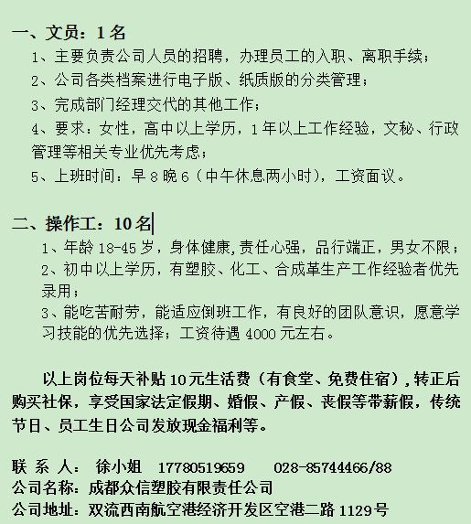 射洪县初中最新招聘信息概览