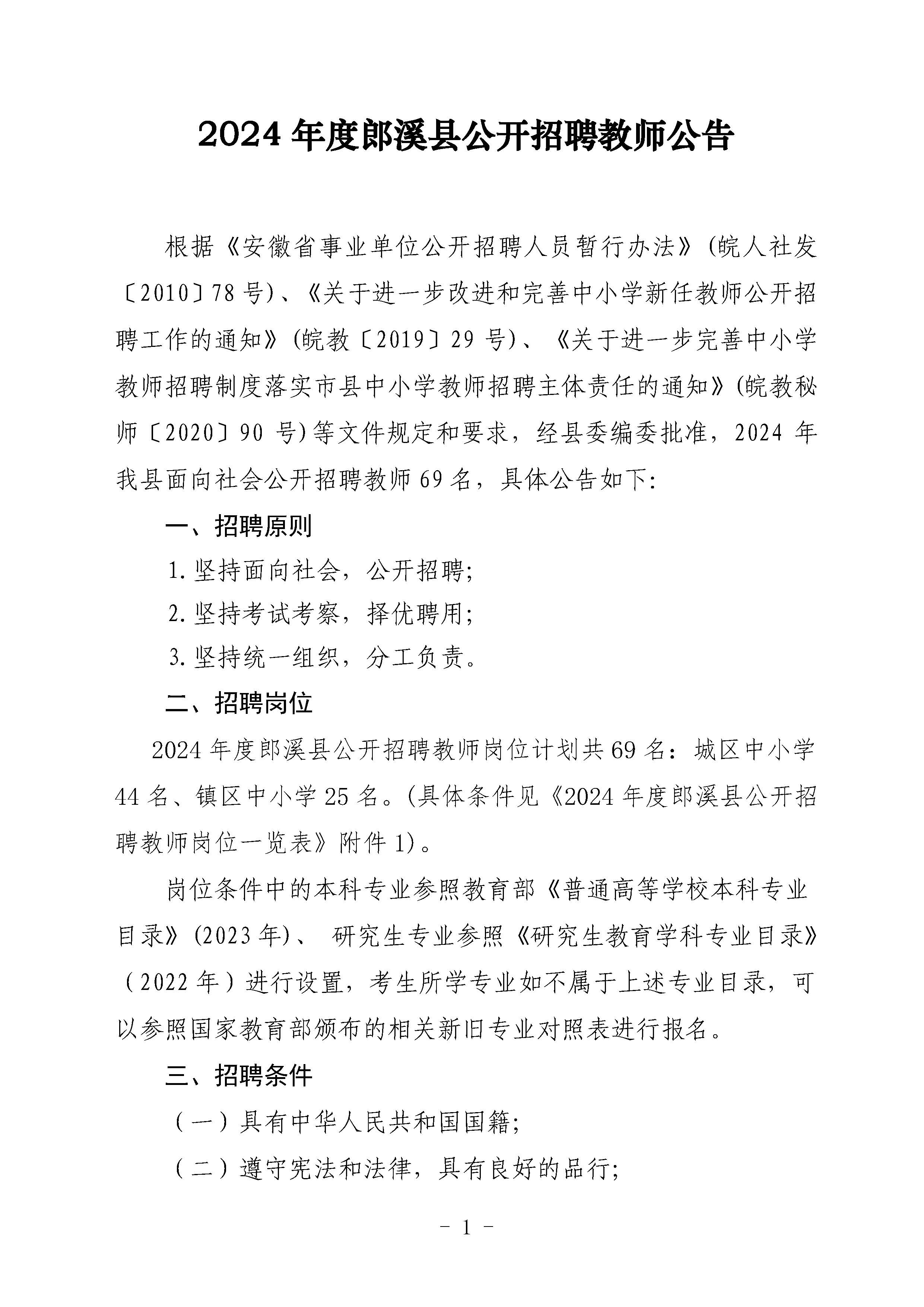 兴和县统计局最新招聘启事