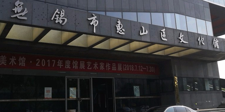 惠山区文化局新项目推动文化繁荣，塑造城市新面貌风采