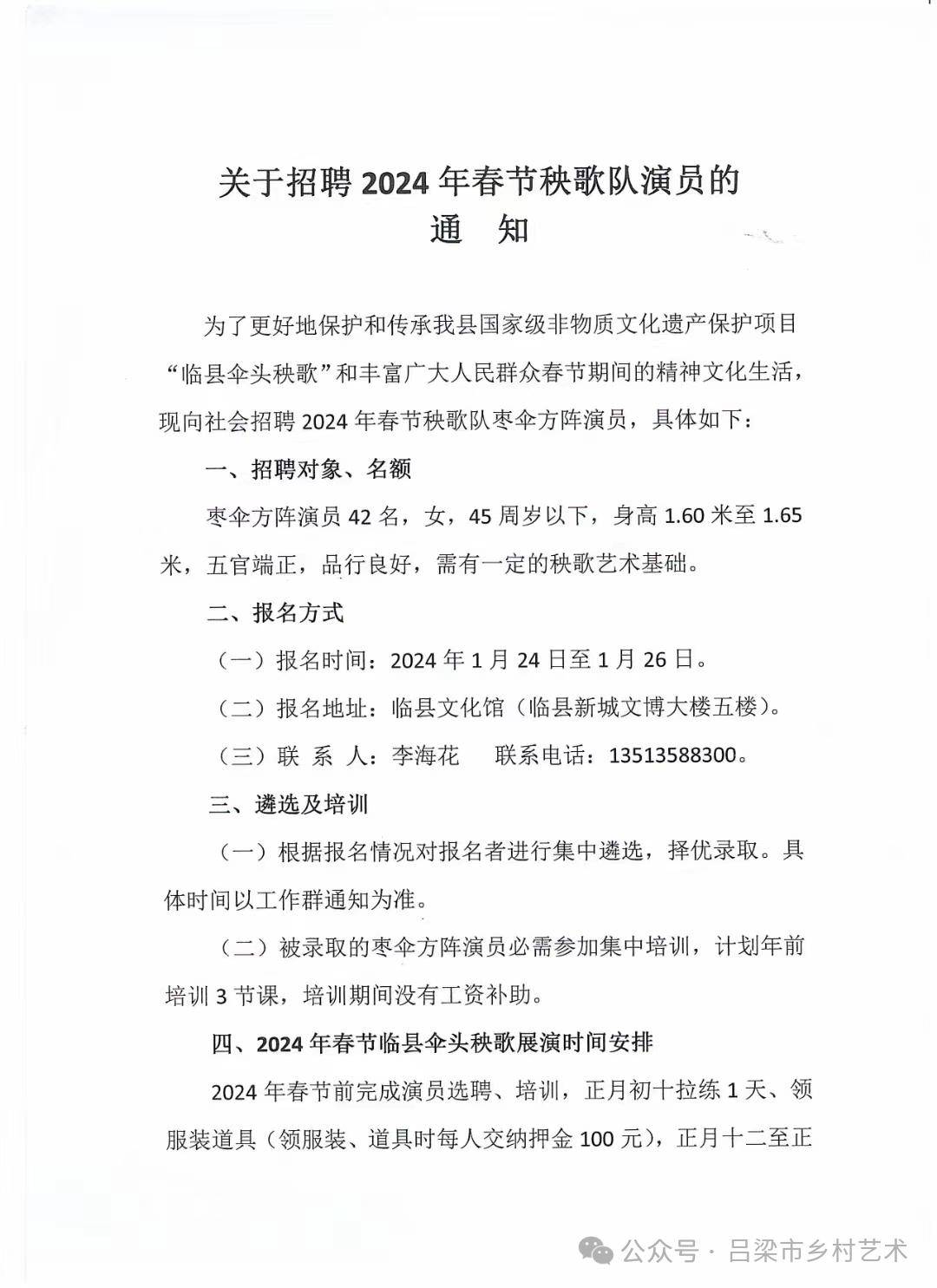 李沧区剧团最新招聘启事